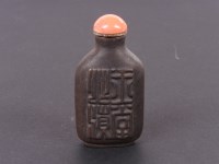 Lot 53 - A Chinese Yixing snuff bottle