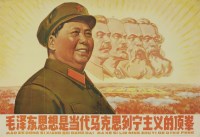 Lot 214 - A Cultural Revolution Poster