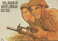 Lot 350 - A Cultural Revolution Poster