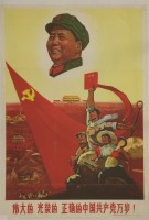 Lot 344 - A Chinese Cultural Revolution poster