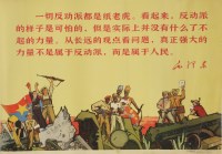 Lot 346 - A Chinese Cultural Revolution poster