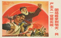 Lot 347 - A Chinese Cultural Revolution poster