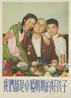 Lot 348 - A Chinese Cultural Revolution poster