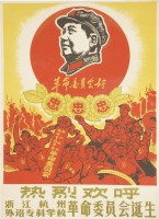 Lot 1422 - A Chinese Cultural Revolution Poster