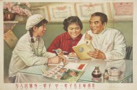 Lot 1423 - A Chinese Cultural Revolution Poster