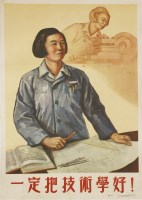 Lot 1424 - A Chinese Cultural Revolution Poster