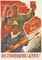 Lot 1426 - A Chinese Cultural Revolution Poster