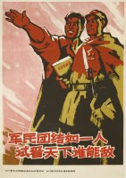 Lot 1427 - A Chinese Cultural Revolution Poster