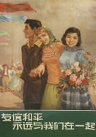 Lot 1428 - A Chinese Cultural Revolution Poster