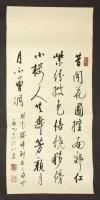 Lot 1503 - Three Chinese scrolls