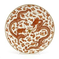 Lot 1500 - A Chinese copper red dish