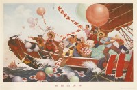 Lot 506 - A Chinese Cultural Revolution poster