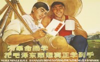 Lot 510 - A Chinese Cultural Revolution poster