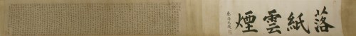 Lot 407 - A Chinese calligraphy handscroll