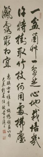 Lot 396 - A collection of Chinese calligraphy scrolls by Ren Zheng (1916-1999)