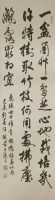 Lot 396 - A collection of Chinese calligraphy scrolls by Ren Zheng (1916-1999)