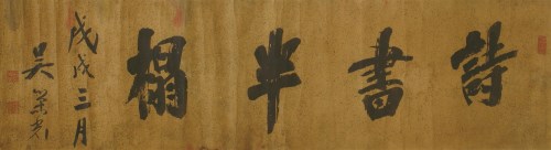 Lot 397 - A Chinese hand scroll