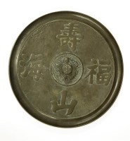 Lot 148 - A Chinese bronze mirror