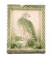 Lot 527 - An Islamic terracotta panel depicting exotic bird 

Provenance: From the estate of the late Henry Wilson