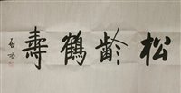 Lot 374 - A Chinese calligraphy