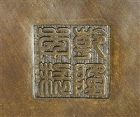 Lot 341 - A Japanese bronze plate