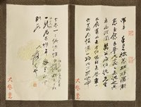 Lot 426 - A Chinese embroidered hanging scroll, a picture and a calligraphy