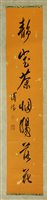 Lot 442 - Three pairs of Chinese calligraphy couplets