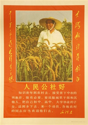 Lot 105 - Six Chinese propaganda posters of Mae Zedong