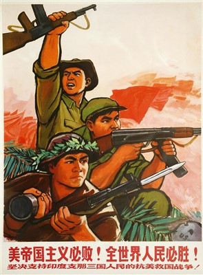 Lot 282 - Four Chinese Cultural Revolution poster
