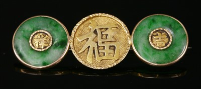 Lot 219 - A Chinese character bar brooch