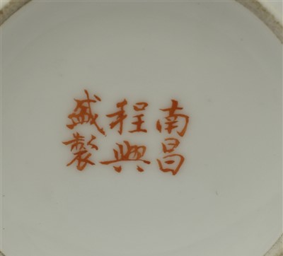 Lot 411 - A Chinese porcelain vase