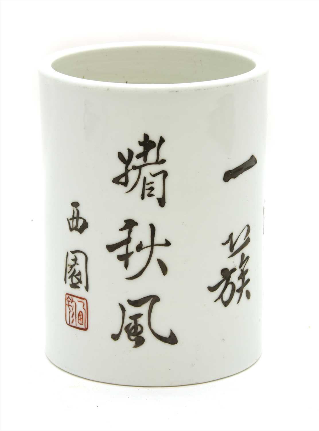 Lot 103 - A Chinese porcelain brush pot