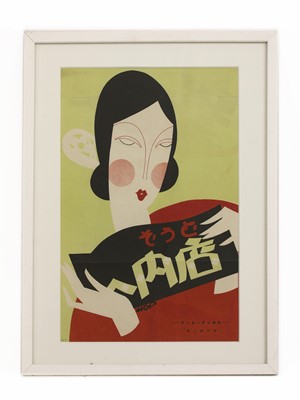 Lot 376 - A Japanese advertising poster