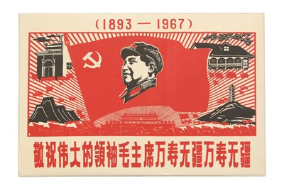 Lot 363 - A Chairman Mao poster