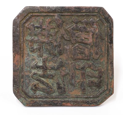 Lot 256 - A Chinese bronze seal