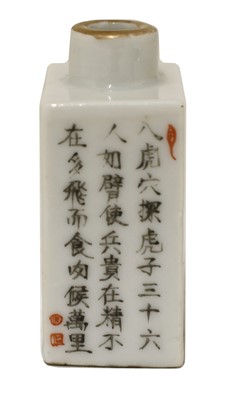 Lot 157 - A Chinese famille rose snuff bottle