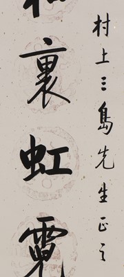 Lot 357 - A Chinese calligraphy couplet