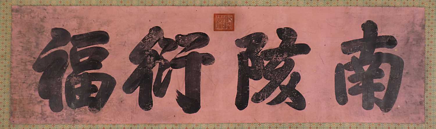 Lot 392 - A Chinese calligraphy