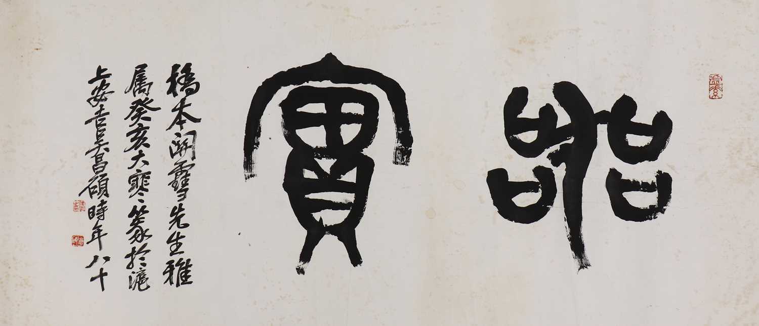 Lot 295 - A Chinese calligraphy
