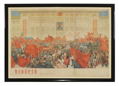 Lot 328 - A collection of four Chinese Cultural Revolution posters