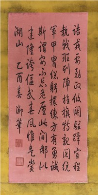 Lot 298 - A Chinese calligraphy