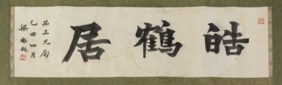 Lot 319 - A Chinese calligraphy