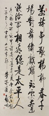 Lot 314 - A Chinese calligraphy
