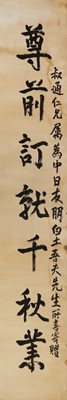 Lot 352 - A Chinese calligraphy couplet