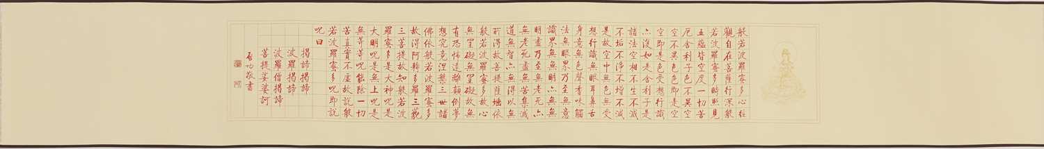 Lot 311 - A Chinese calligraphy