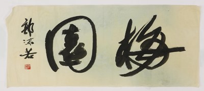 Lot 334 - A Chinese calligraphy