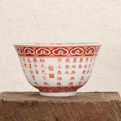 Lot 236 - A Chinese iron-red bowl