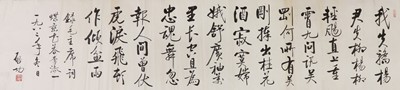 Lot 232 - A Chinese calligraphy