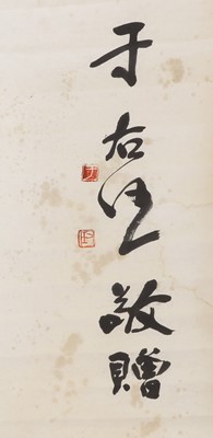 Lot 266 - A Chinese calligraphy couplet