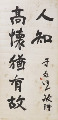 Lot 266 - A Chinese calligraphy couplet